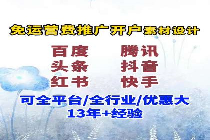 案例解析：竞价推广代运营助力企业降低成本